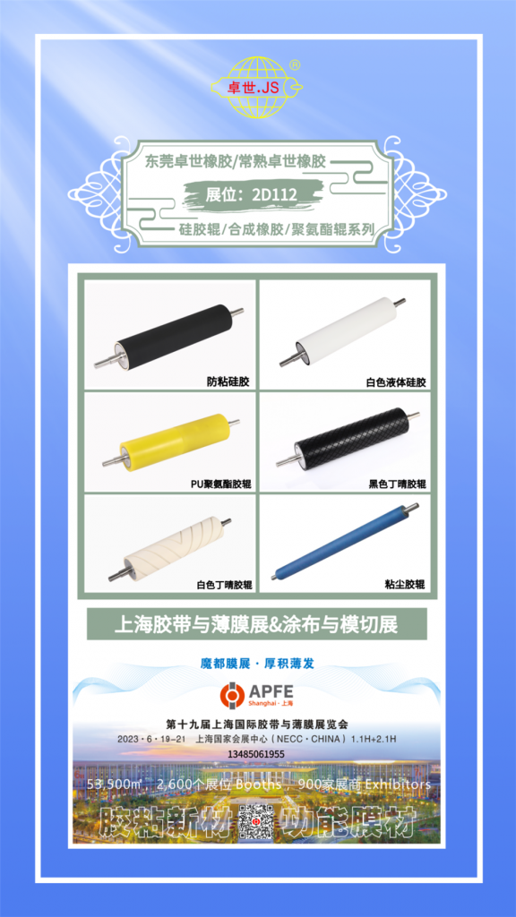 奈米液体硅胶辊 奈米液体硅胶辊