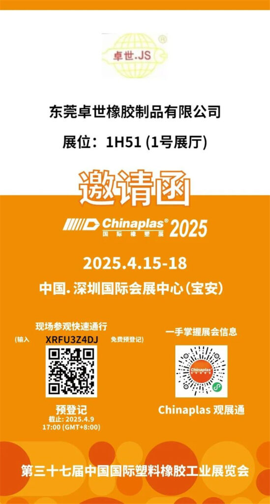 奈米液体硅胶辊